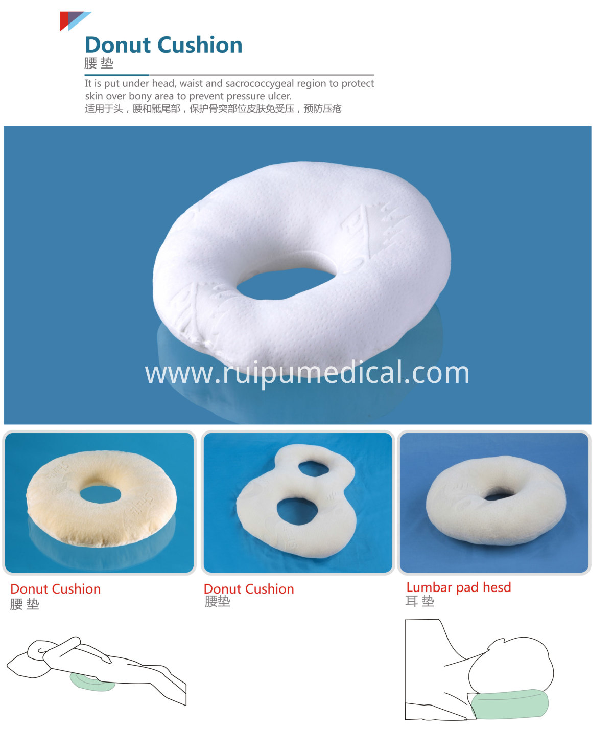 Professional Patient Medical Hospital Protection Donut Cushion